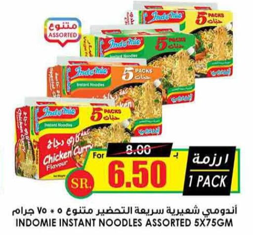 INDOMIE Noodles  in Prime Supermarket in KSA, Saudi Arabia, Saudi - Buraidah