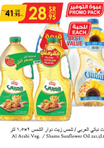 Alarabi Sunflower Oil  in Danube in KSA, Saudi Arabia, Saudi - Tabuk