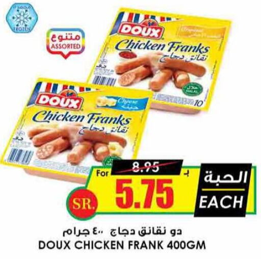 DOUX Chicken Sausage  in Prime Supermarket in KSA, Saudi Arabia, Saudi - Arar