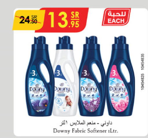 DOWNY منعم  in الدانوب in مملكة العربية السعودية, السعودية, سعودية - الخرج