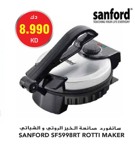 SANFORD   in Grand Hyper in Kuwait - Jahra Governorate