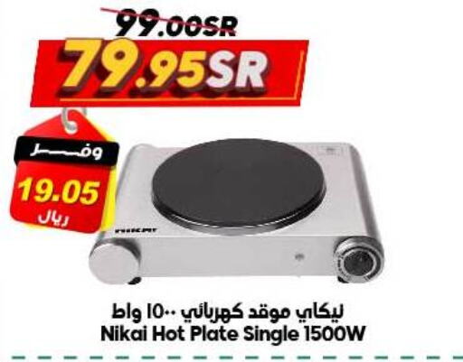 NIKAI Electric Cooker  in Dukan in KSA, Saudi Arabia, Saudi - Ta'if