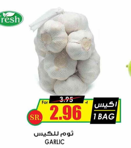  Garlic  in Prime Supermarket in KSA, Saudi Arabia, Saudi - Buraidah