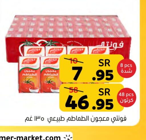  Other Paste  in Al Amer Market in KSA, Saudi Arabia, Saudi - Al Hasa