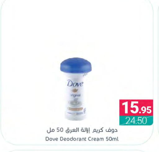 DOVE   in اسواق المنتزه in مملكة العربية السعودية, السعودية, سعودية - سيهات