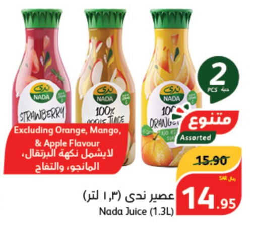 NADA   in Hyper Panda in KSA, Saudi Arabia, Saudi - Jeddah