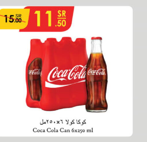 COCA COLA   in Danube in KSA, Saudi Arabia, Saudi - Abha