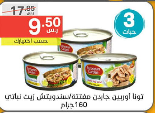  Tuna - Canned  in نوري سوبر ماركت‎ in مملكة العربية السعودية, السعودية, سعودية - جدة