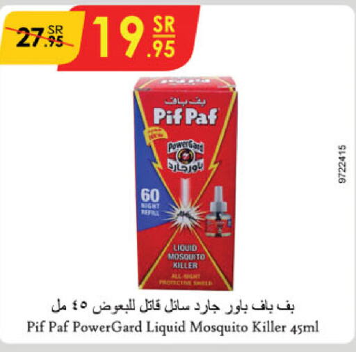 PIF PAF   in الدانوب in مملكة العربية السعودية, السعودية, سعودية - تبوك