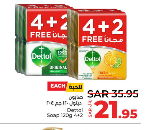 DETTOL   in لولو هايبرماركت in مملكة العربية السعودية, السعودية, سعودية - حائل‎