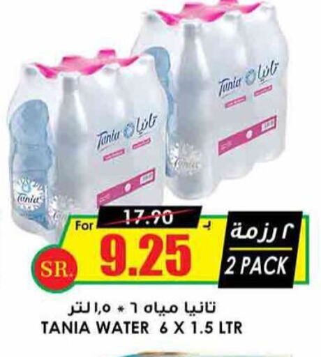 TANIA   in Prime Supermarket in KSA, Saudi Arabia, Saudi - Al Duwadimi