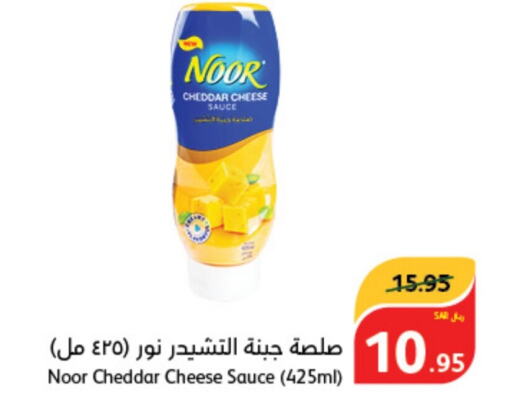 NOOR Other Sauce  in Hyper Panda in KSA, Saudi Arabia, Saudi - Dammam