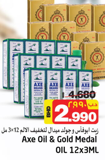 AXE OIL   in NESTO  in Bahrain