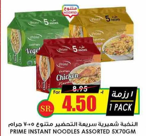  Noodles  in Prime Supermarket in KSA, Saudi Arabia, Saudi - Al-Kharj