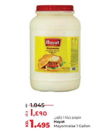 HAYAT Mayonnaise  in Lulu Hypermarket  in Kuwait - Ahmadi Governorate