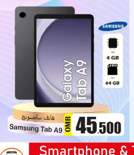 SAMSUNG   in Al Muzn Shopping Center in Oman - Muscat