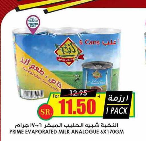 PRIME Evaporated Milk  in Prime Supermarket in KSA, Saudi Arabia, Saudi - Al Duwadimi