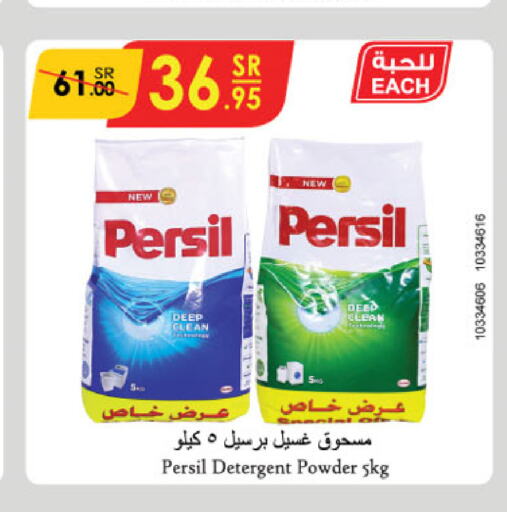 PERSIL Detergent  in Danube in KSA, Saudi Arabia, Saudi - Abha