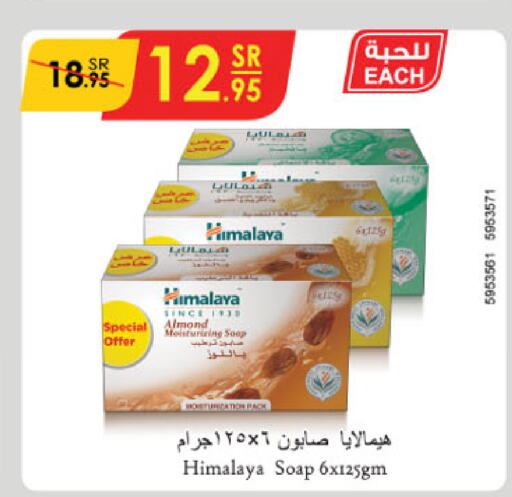 HIMALAYA   in الدانوب in مملكة العربية السعودية, السعودية, سعودية - أبها