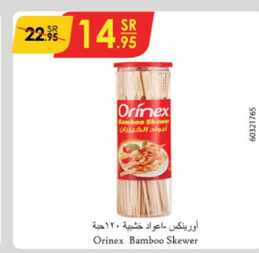 ORINEX   in الدانوب in مملكة العربية السعودية, السعودية, سعودية - جازان