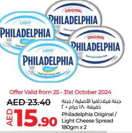 PHILADELPHIA   in Lulu Hypermarket in UAE - Fujairah