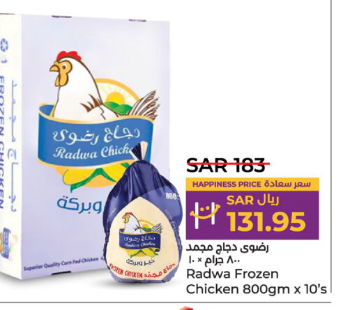  Frozen Whole Chicken  in LULU Hypermarket in KSA, Saudi Arabia, Saudi - Al Hasa