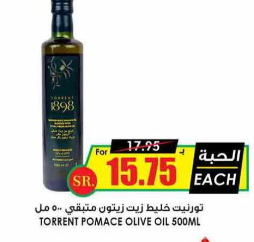  Olive Oil  in Prime Supermarket in KSA, Saudi Arabia, Saudi - Yanbu