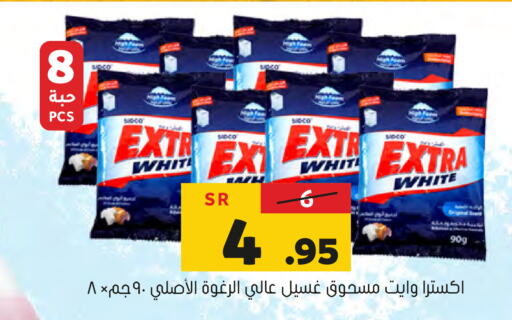 EXTRA WHITE Detergent  in Al Amer Market in KSA, Saudi Arabia, Saudi - Al Hasa