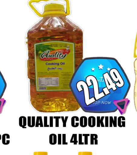  Cooking Oil  in GRAND MAJESTIC HYPERMARKET in UAE - Abu Dhabi