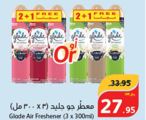 GLADE Air Freshner  in Hyper Panda in KSA, Saudi Arabia, Saudi - Mahayil