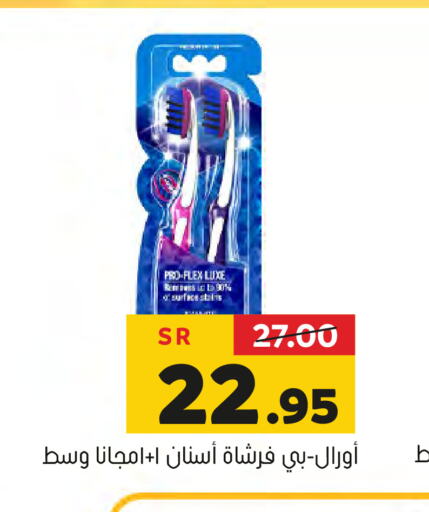 ORAL-B Toothbrush  in Al Amer Market in KSA, Saudi Arabia, Saudi - Al Hasa