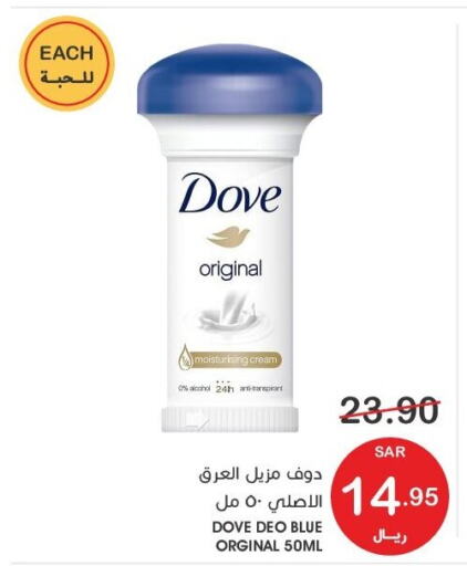 DOVE كريم للوجه  in  مـزايــا in مملكة العربية السعودية, السعودية, سعودية - سيهات