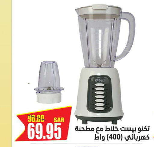  Mixer / Grinder  in Smart Shopping in KSA, Saudi Arabia, Saudi - Riyadh