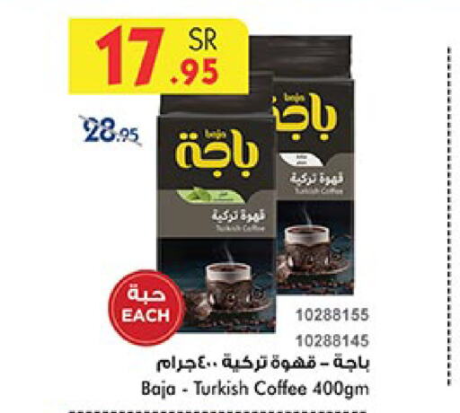 BAJA Coffee  in Bin Dawood in KSA, Saudi Arabia, Saudi - Khamis Mushait