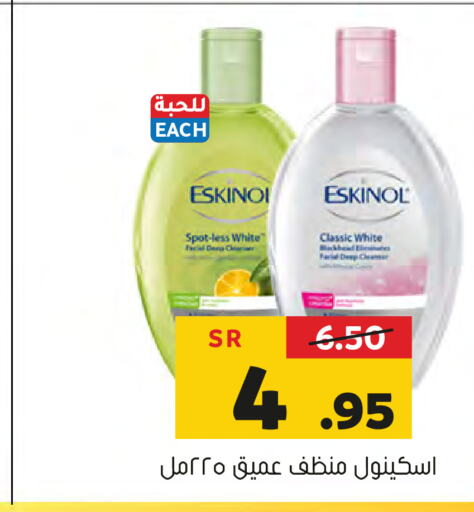 ESKINOL   in Al Amer Market in KSA, Saudi Arabia, Saudi - Al Hasa