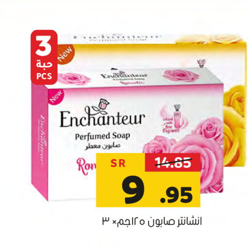 Enchanteur   in Al Amer Market in KSA, Saudi Arabia, Saudi - Al Hasa