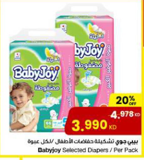 BABY JOY   in The Sultan Center in Kuwait - Kuwait City