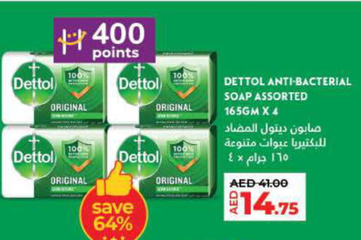 DETTOL   in لولو هايبرماركت in الإمارات العربية المتحدة , الامارات - دبي