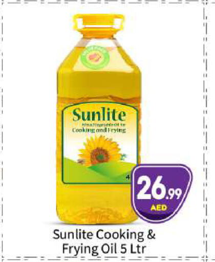 SUNLITE Cooking Oil  in BIGmart in UAE - Abu Dhabi