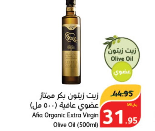 AFIA Virgin Olive Oil  in Hyper Panda in KSA, Saudi Arabia, Saudi - Buraidah