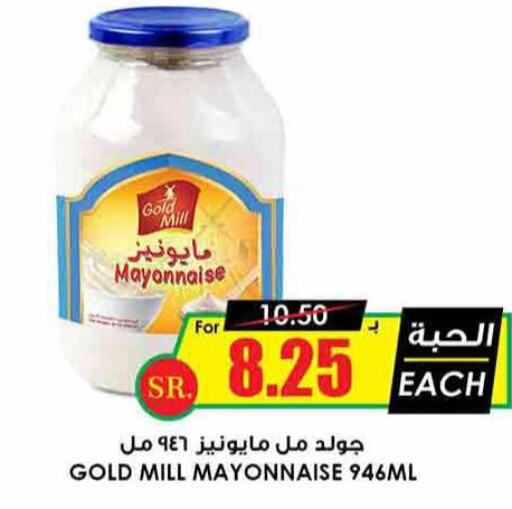  Mayonnaise  in Prime Supermarket in KSA, Saudi Arabia, Saudi - Yanbu