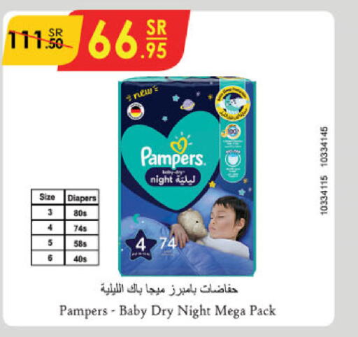 Pampers   in الدانوب in مملكة العربية السعودية, السعودية, سعودية - جازان