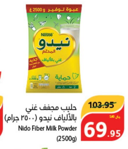 NESTLE حليب مجفف  in هايبر بنده in مملكة العربية السعودية, السعودية, سعودية - حائل‎