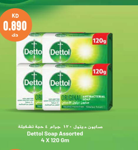 DETTOL   in Grand Hyper in Kuwait - Kuwait City