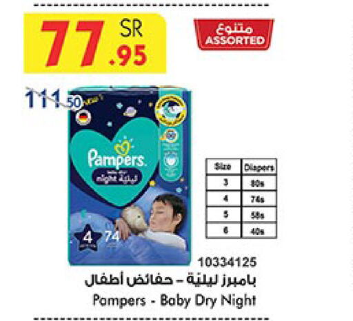 Pampers   in بن داود in مملكة العربية السعودية, السعودية, سعودية - مكة المكرمة