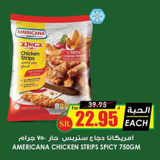 AMERICANA Chicken Strips  in Prime Supermarket in KSA, Saudi Arabia, Saudi - Al Majmaah