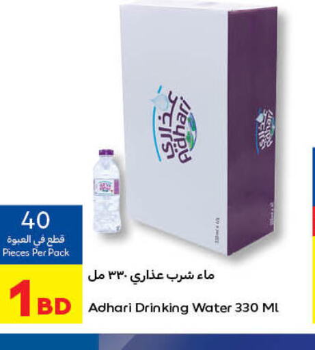 AHMAD TEA   in Carrefour in Bahrain