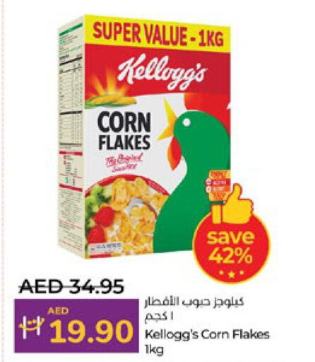 KELLOGGS رقائق الذرة  in لولو هايبرماركت in الإمارات العربية المتحدة , الامارات - أبو ظبي