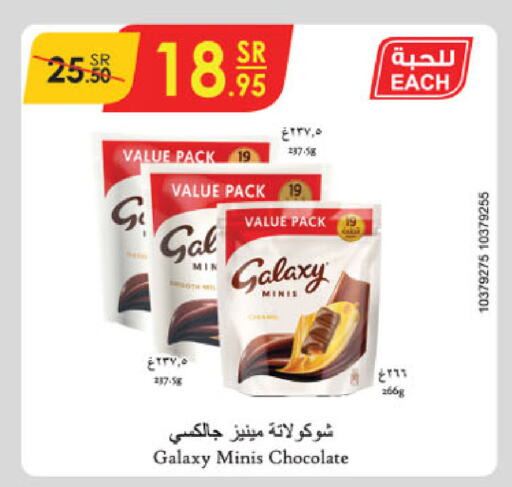 GALAXY   in الدانوب in مملكة العربية السعودية, السعودية, سعودية - بريدة