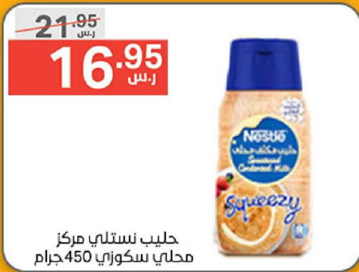 NESTLE   in نوري سوبر ماركت‎ in مملكة العربية السعودية, السعودية, سعودية - جدة